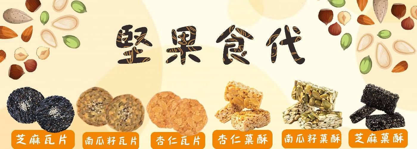 餅乾#